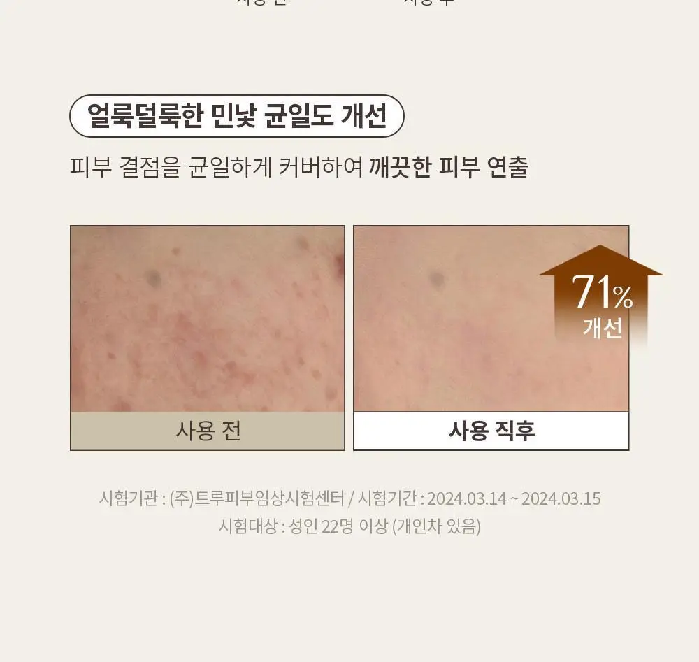 [기프트패키지] [맨즈선물NO.1] 오브제 베스트커버 2종 기획 (커버 로션+무드체인지 레드립밤) 상세페이지 23
